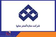 مدیرعامل شرکت سازه گسترسایپا خبر داد: آغاز تولید گازهای برودتی توسط شرکت سازه گسترسایپا